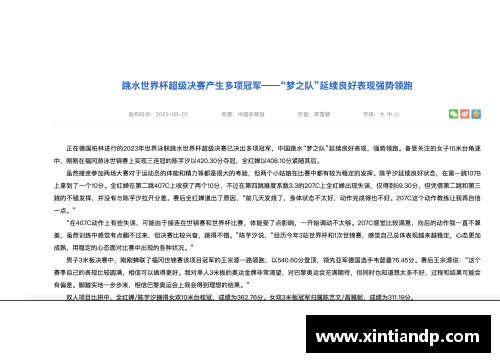 必一运动恭喜全红婵！体育总局正式任命，恩师迎来证明自己的好机会