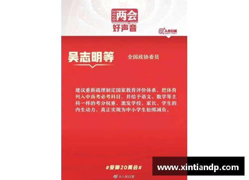 必一运动高考中体育培训方案解析