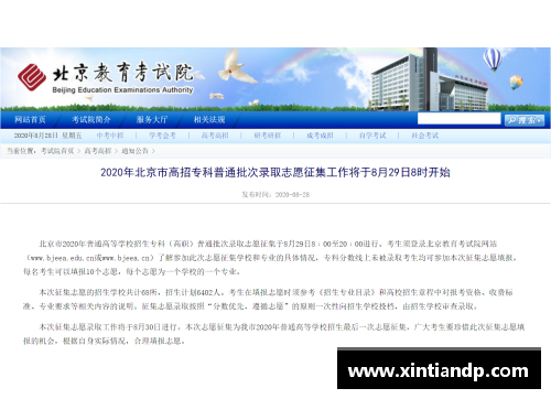 必一运动还有机会！广东春季高招组织二次录取，志愿征集29日14_00截止 - 副本